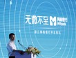 Cỗ máy cho vay online, giải ngân trong 3 phút của Jack Ma