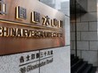 WSJ: Trung Quốc đang chuẩn bị cho sự sụp đổ của Evergrande