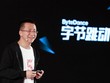 CEO công ty mẹ của TikTok từ chức, thừa nhận còn thiếu sót