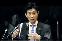 Bộ trưởng Tái thiết Kinh tế Nhật Bản Yasutoshi Nishimura cho biết, cuộc họp vào ngày 1/9 của bộ trưởng các nước thành viên CPTPP sẽ được tổ chức dưới sự chủ trì của nước này. (Ảnh: Kyodo/TTXVN).