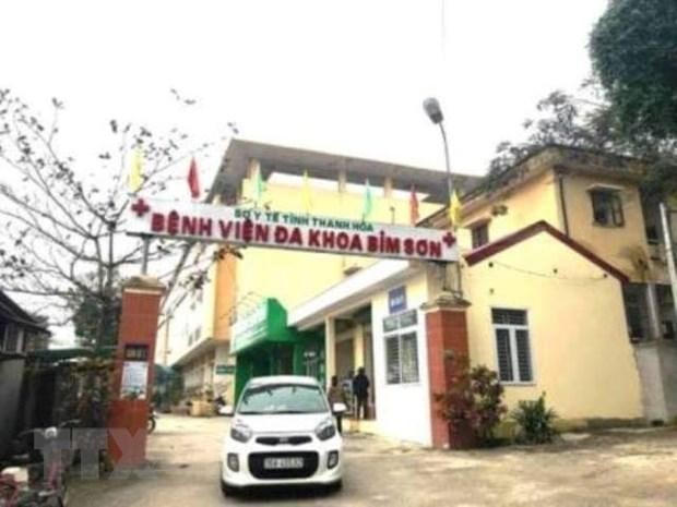 Bệnh viện Đa khoa thị xã Bỉm Sơn. (Ảnh: Hoa Mai/TTXVN).
